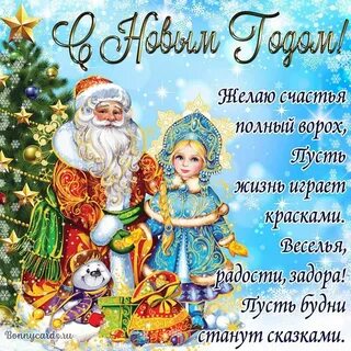 Поздравительные открытки с новым годом