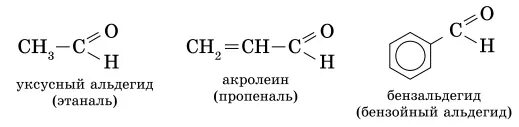Бензальдегид h2. Окисление бензальдегида кислородом воздуха реакция. Синтез фенилаланина из бензальдегида. 2-метилпропаналь формула химическая. Уксусный альдегид формула структурная формула.