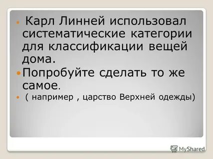 Биолог составить предложение