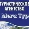 Мег тур