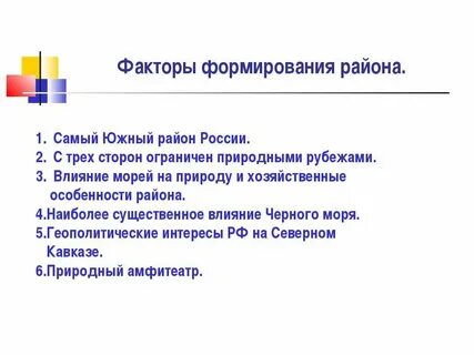 Факторы развития европы