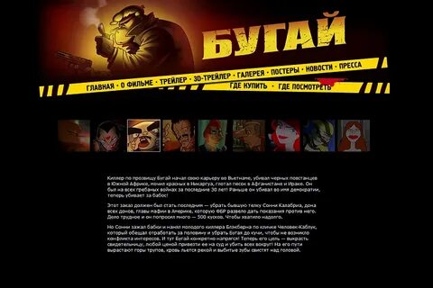 Кто такой бугай