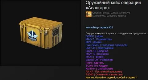 Оружейный кейс cs go 2