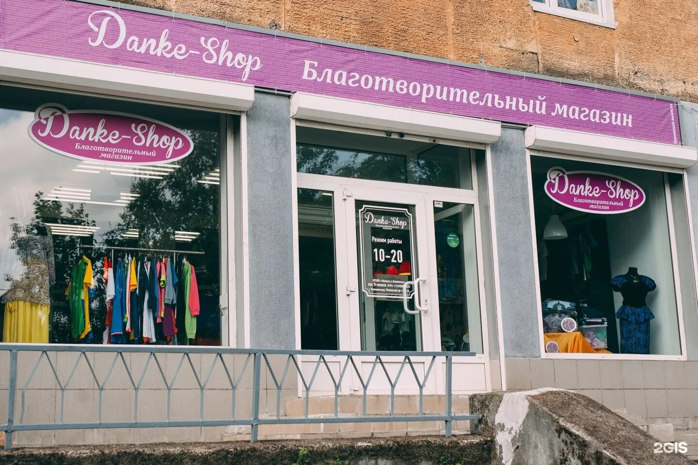 магазин подарков калининград. магазин сувениров в калининграде. данкешшоп калининград. городок магазин калининград. магазины г калининград.