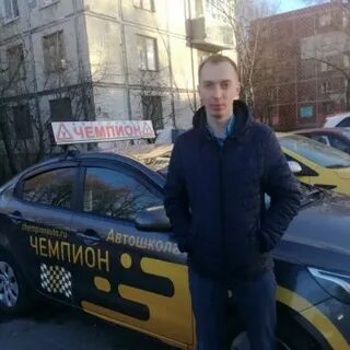 Автошкола чемпион