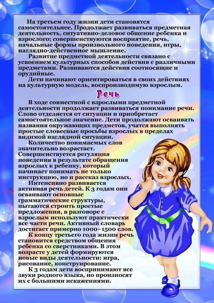 Возрастные особенности детей 2-3 лет. Возрастные особенности детей 2-3 Ода. Особенности развития детей 2-3 лет. Возрастные особенности детей от 2 до 3 лет. Психологические особенности детей 3 лет