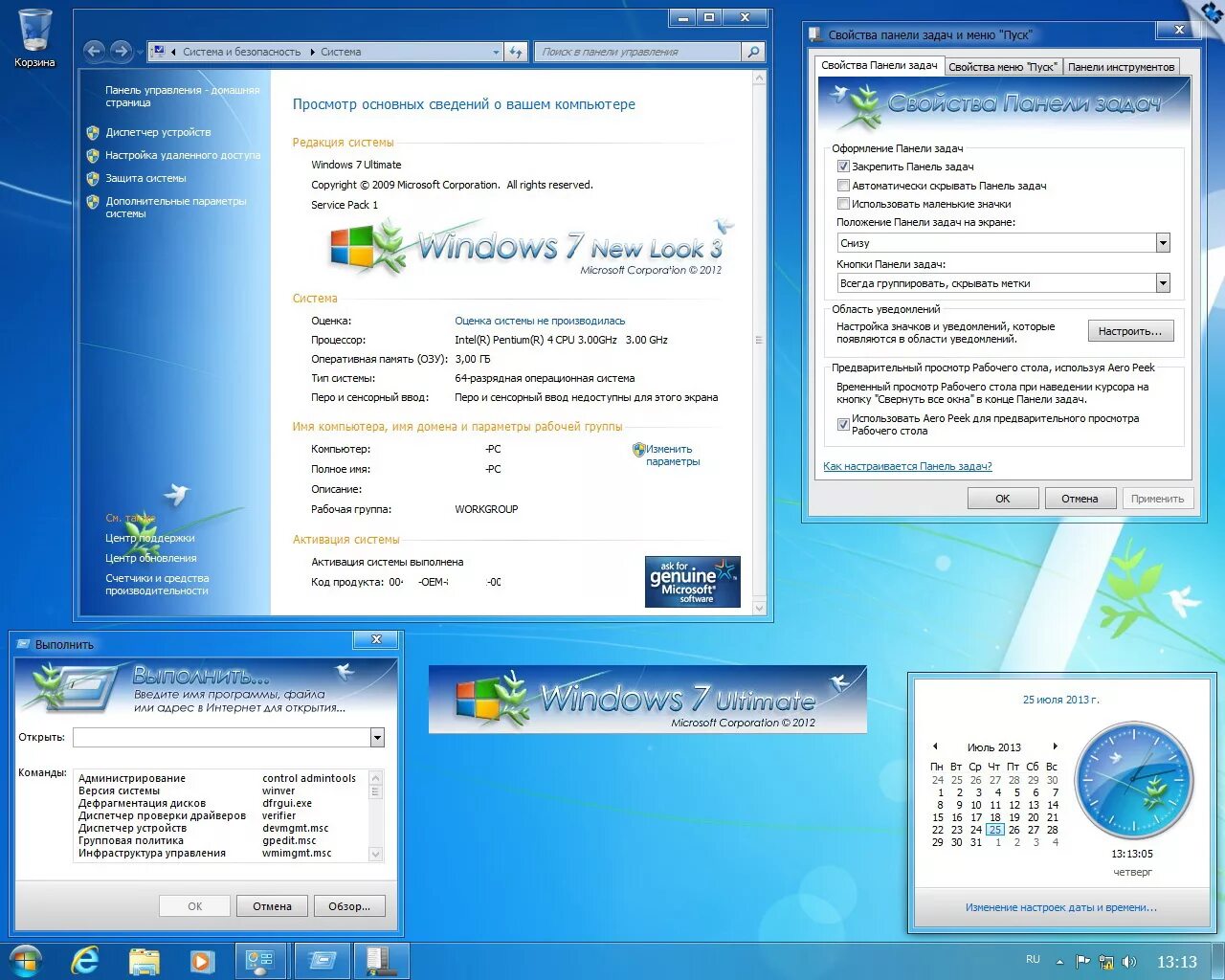 Windows 7 New look 3. Windows 7 Ultimate New look. Пакет оформления для Windows 7. Windows 7 New look nbook v16.06.23" от Smarty.