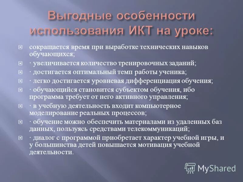 темп работы ученика