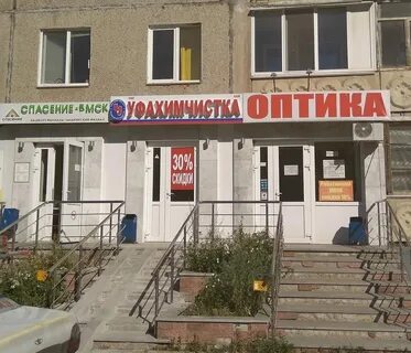 Уфа химчистка одежды адреса
