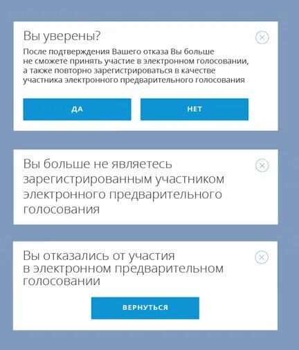 Предварительное голосование скрин подтверждение. Скрин регистрации на голосование. Электронное предварительное голосование Скриншот. Скриншот предварительного голосования. Скрин голосования через госуслуги