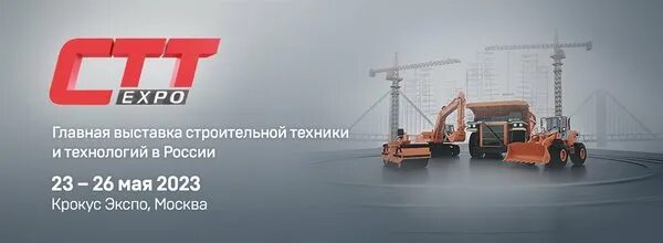 Виртуальная выставка forwardtech. Hr expo pro. Выставка спецтехники в москве 2023. Интеравто крокус. Экспо люди.