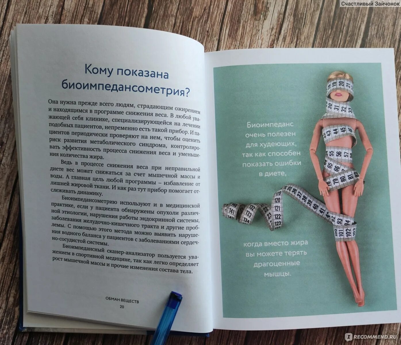 Павлова книга обман веществ. Обман веществ с максом погорелым. Автор книги обман веществ. Автор книги обман веществ павлова олеся. Обман веществ с максом погорелым.