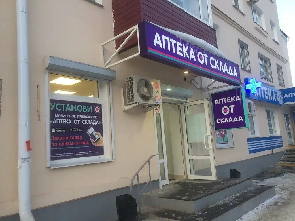 аптека 45плюс. уфа гоголя 83. гоголя 53 курган. аптека 45плюс. аптека 45 плюс курган официальный сайт.