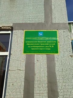 Общеразвивающие детские сады самара
