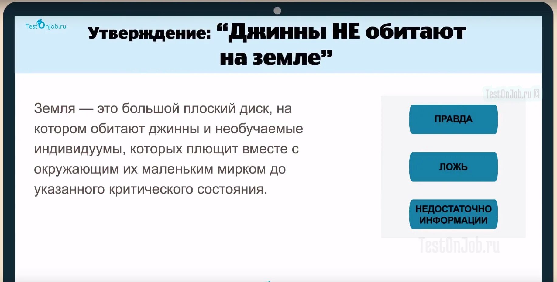 Интерпретация вербальной информации