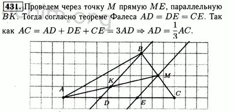 Геометрия 8 класс номер 537