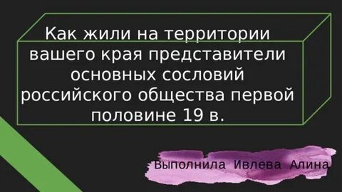 Российское общество в первой половине 19 века