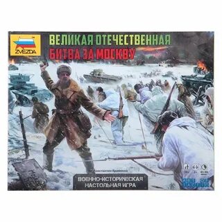 Настольные игры великая отечественная