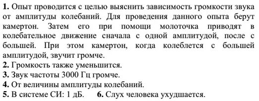 Как изменится громкость звука если уменьшить амплитуду. Как изменится громкость звука если уменьшить амплитуду