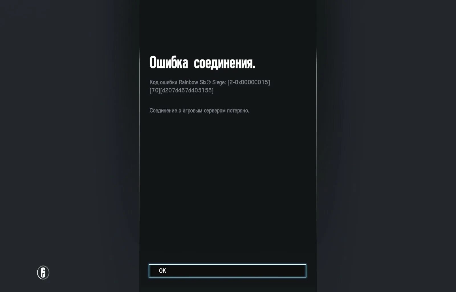 Connection failed after 6. Ошибка радуга. ошибка connectionfailure. ошибка из радуги. сбой радуга.