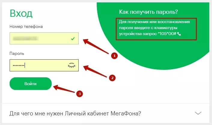 Разблокировка сим карты МЕГАФОН. Как разблокировать сим карту МЕГАФОН. Как разблокировать сим карту МЕГАФОН через личный кабинет. Как разблокировать симкарту МЕГАФОНА. Не могу зайти в личный кабинет мегафон