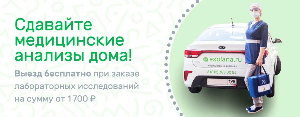 Как сделать анализы на дому. Как сделать анализы на дому. Как сделать анализы на дому. Забор крови на биохимическое исследование. Выезд на дом анализы.