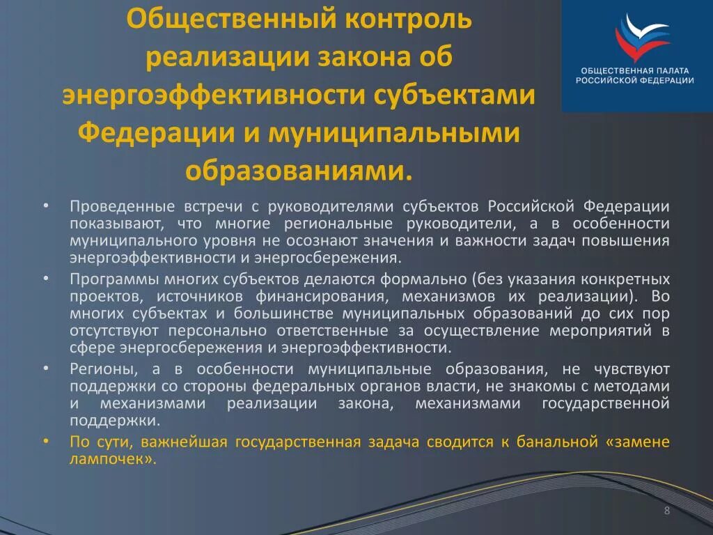 Особенности муниципального района. Специфика муниципального образования. Общественная палата муниципального образования. Особенности муниципальных образований. Характеристика муниципального образования.