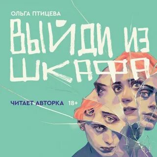 Из шкафа предложение