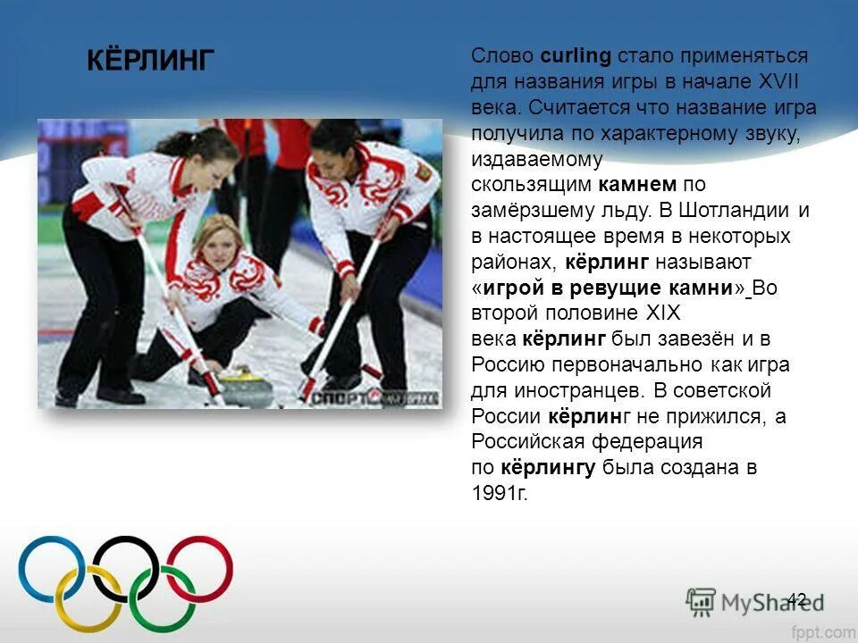 Игра как вид деятельности. Как игра получила название. Я знаю пять имен игра. Презентация на тему числа начинают получать имена. Игра subway surfers.