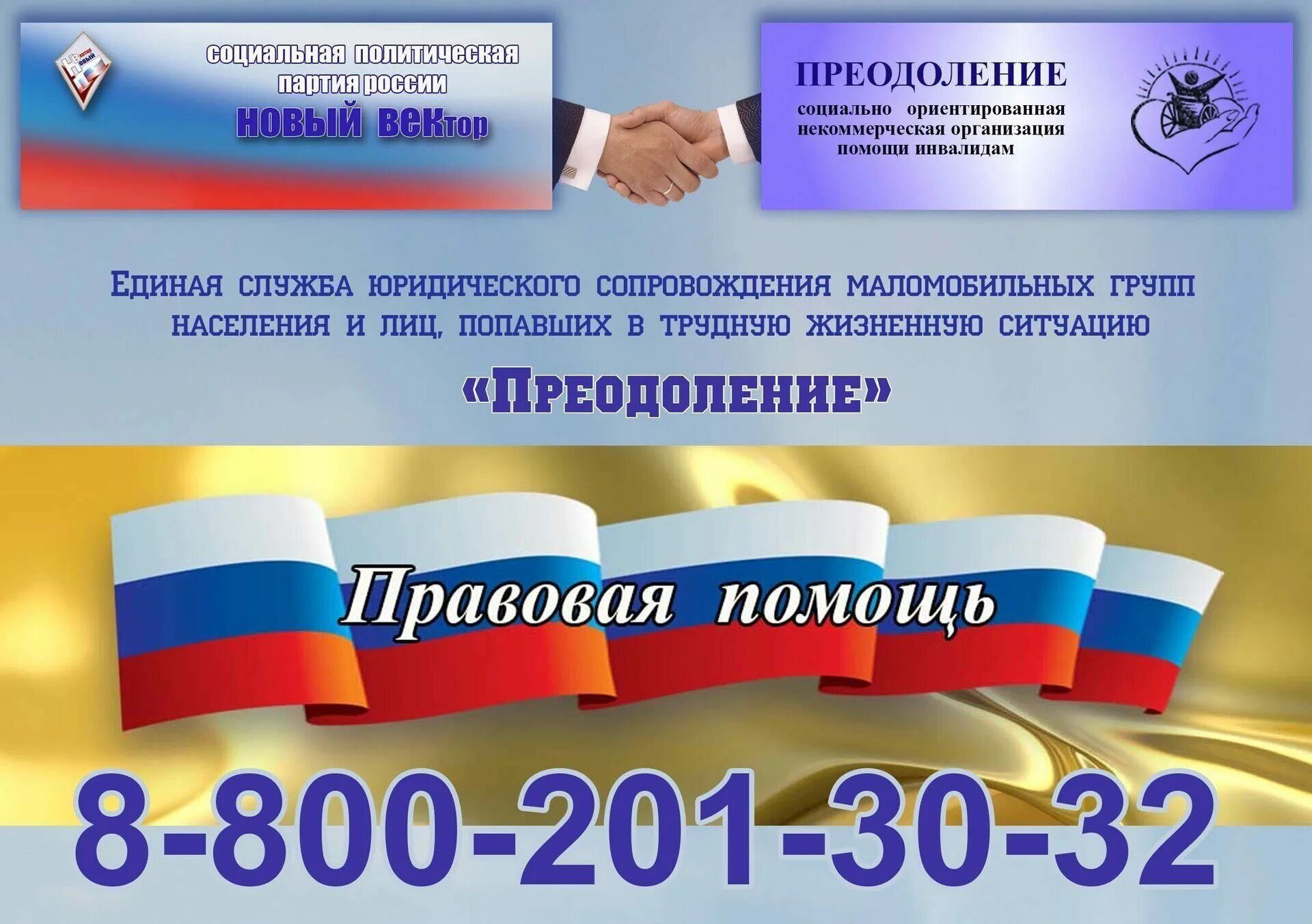 детский телефон доверия башкортостан. телефон доверия рисунок. правовая помощь. помощь 800. анонимный телефон доверия.