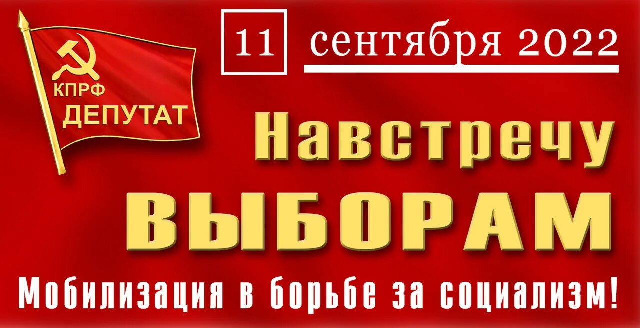 Навстречу выборам. Навстречу выборам картинки. навстречу выборам заголовок. выставки навстречу выборам.