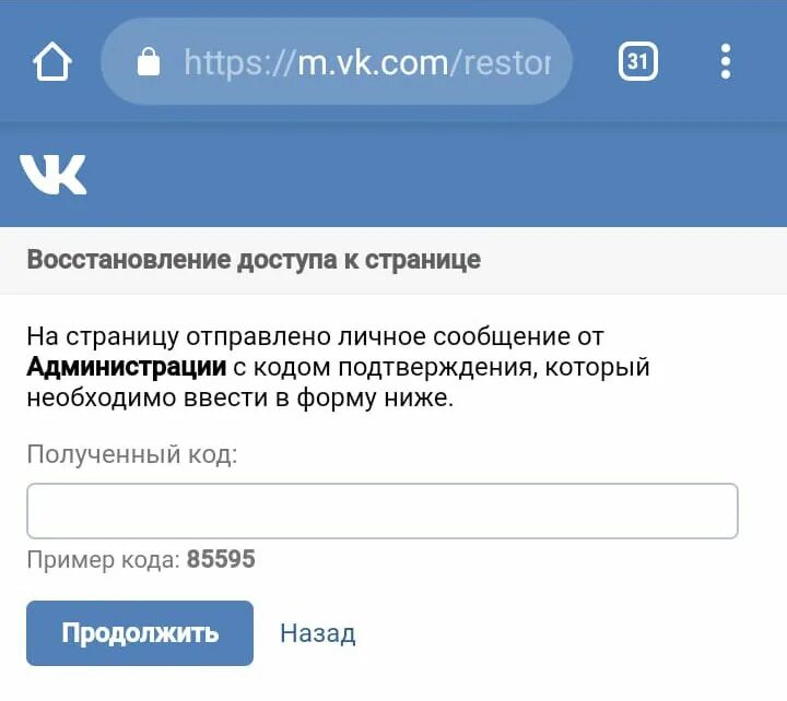 Приложение не пришло