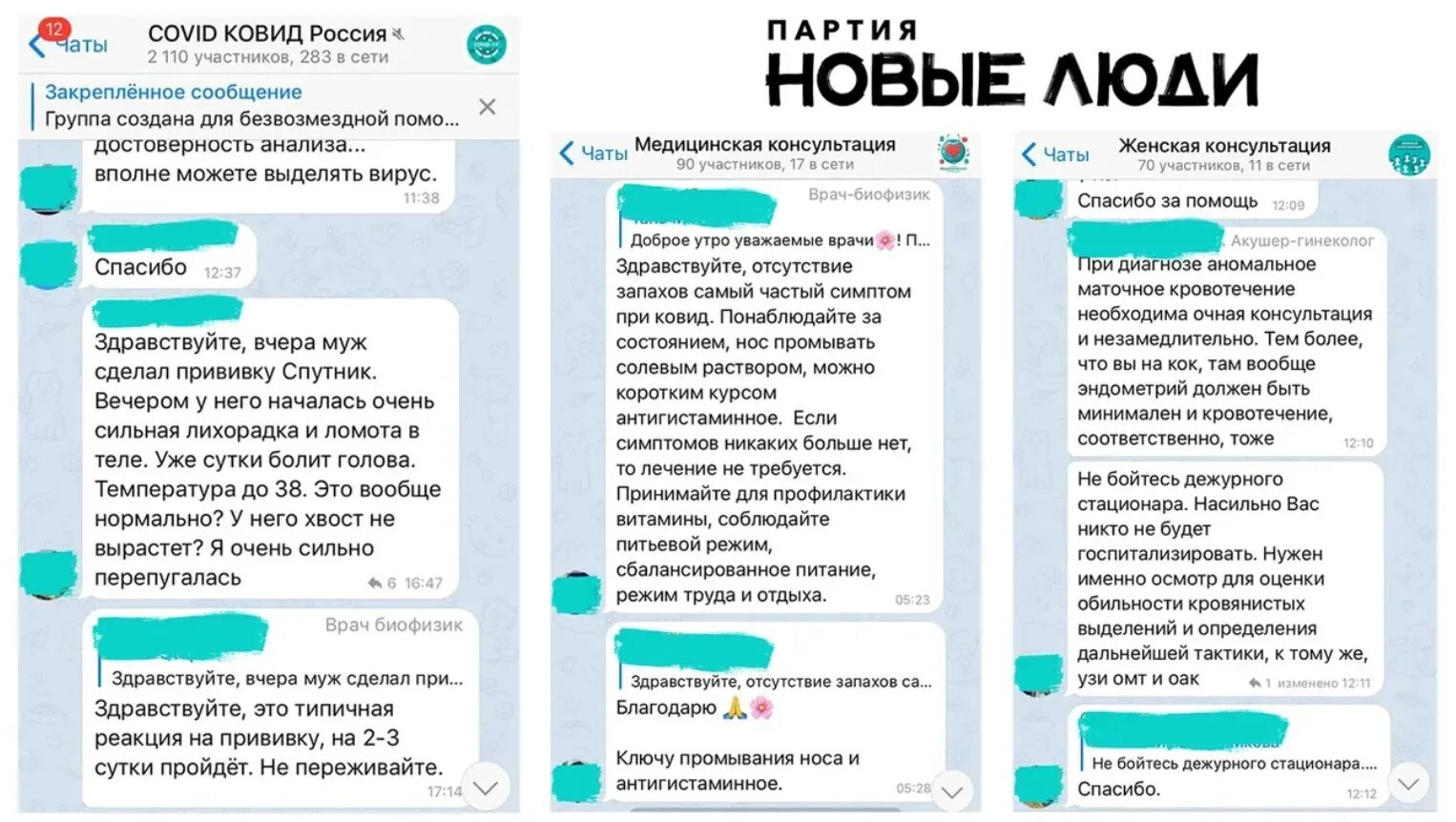 Программ личность. Партия новые люди. партия новые люди программа партии. новые люди программа кратко. что делает партия новые люди.