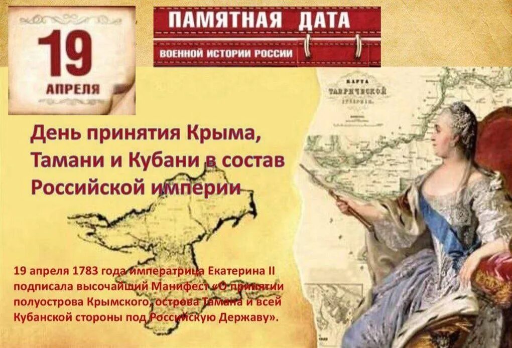 Памятные даты в апреле 2024