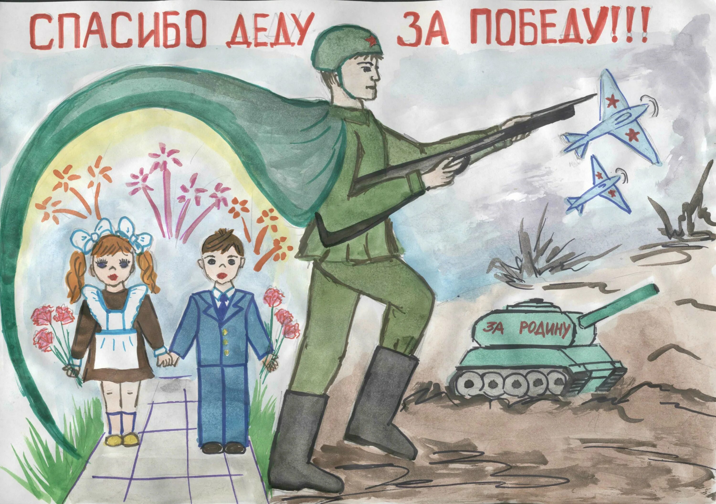 Рисунки на военную тему. Рисунок на военно патриотическую тему. Детские рисунки на конкурс к Дню Победы. Конкурс рисунков на май