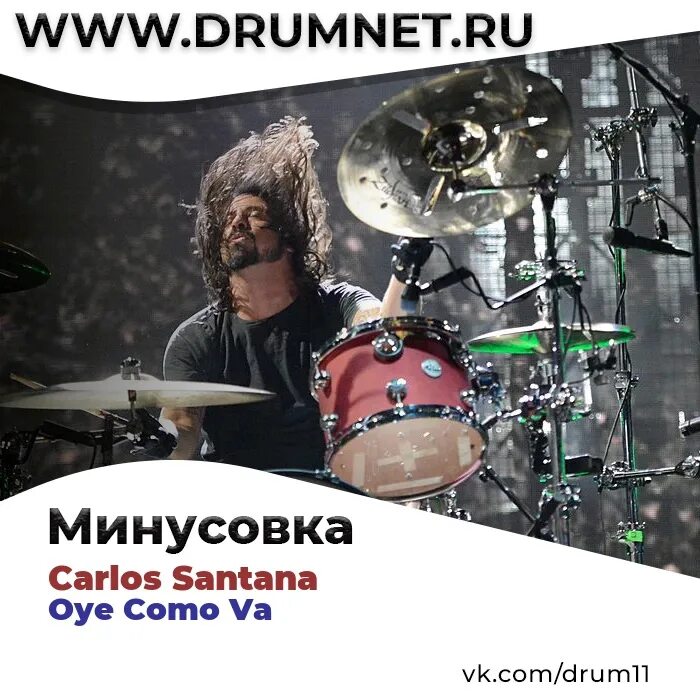 Барабаны минус. Песня барабан минусовка. Барабаны минус. Песня барабан минусовка. Барабанщик мем.