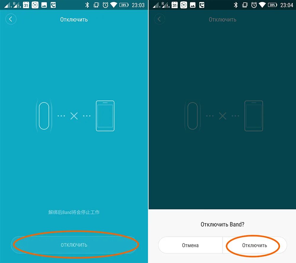 Как отключить xiaomi часы. Выключение ксиоми ми. Выключить часы Xiaomi. Как включить ми бэнд 2. Band 2 Xiaomi как подключить к телефону.