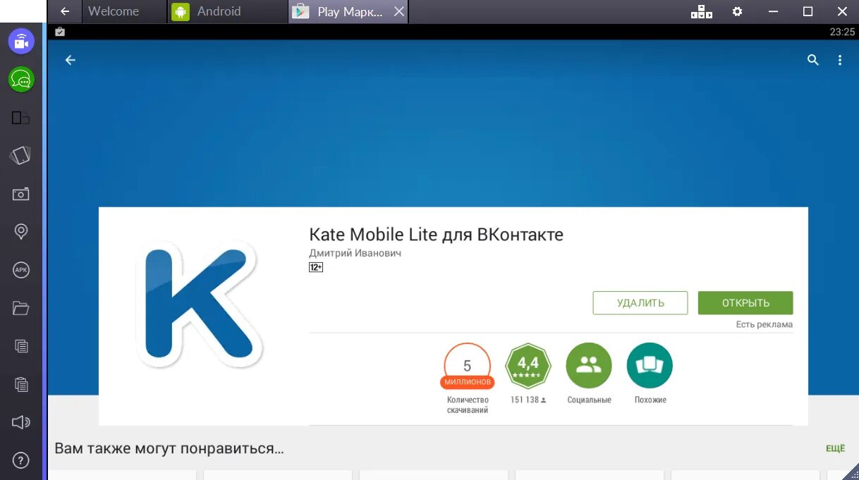 Бесплатные версия кейт мобайл. Kate mobile. ВК Кейт. ВК Kate mobile.