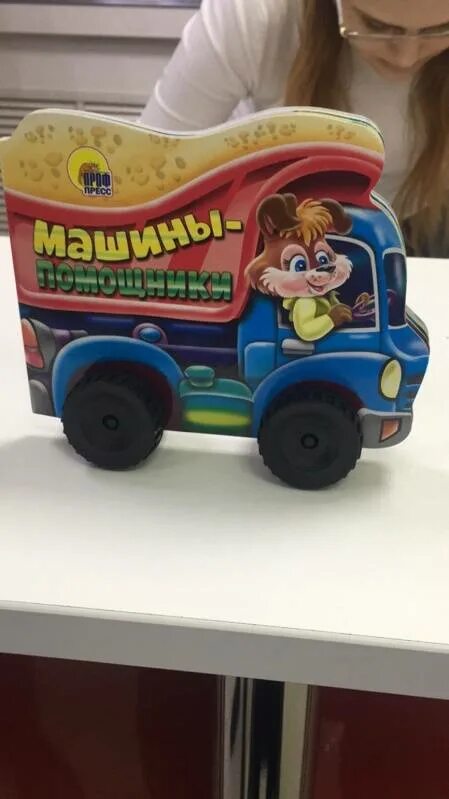 Включи машины помощники на телевизоре. Включи машины помощники на телевизоре. Включи машины помощники на телевизоре. Машины помощники автобус. Включи машины помощники на телевизоре.