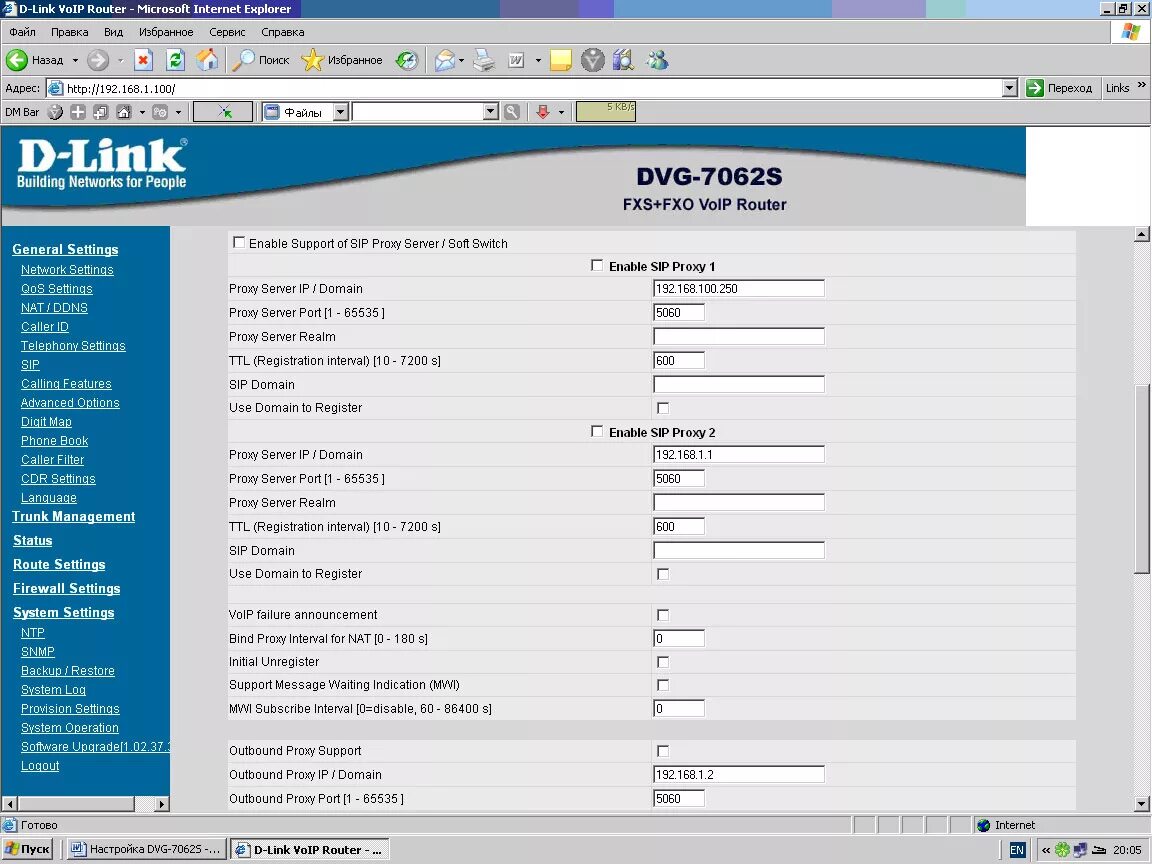 D link d view. Voip настройка. d-link интерфейс виртуальный сервер порт 3389. китайские voip phone d-link. роутер 2005 года.