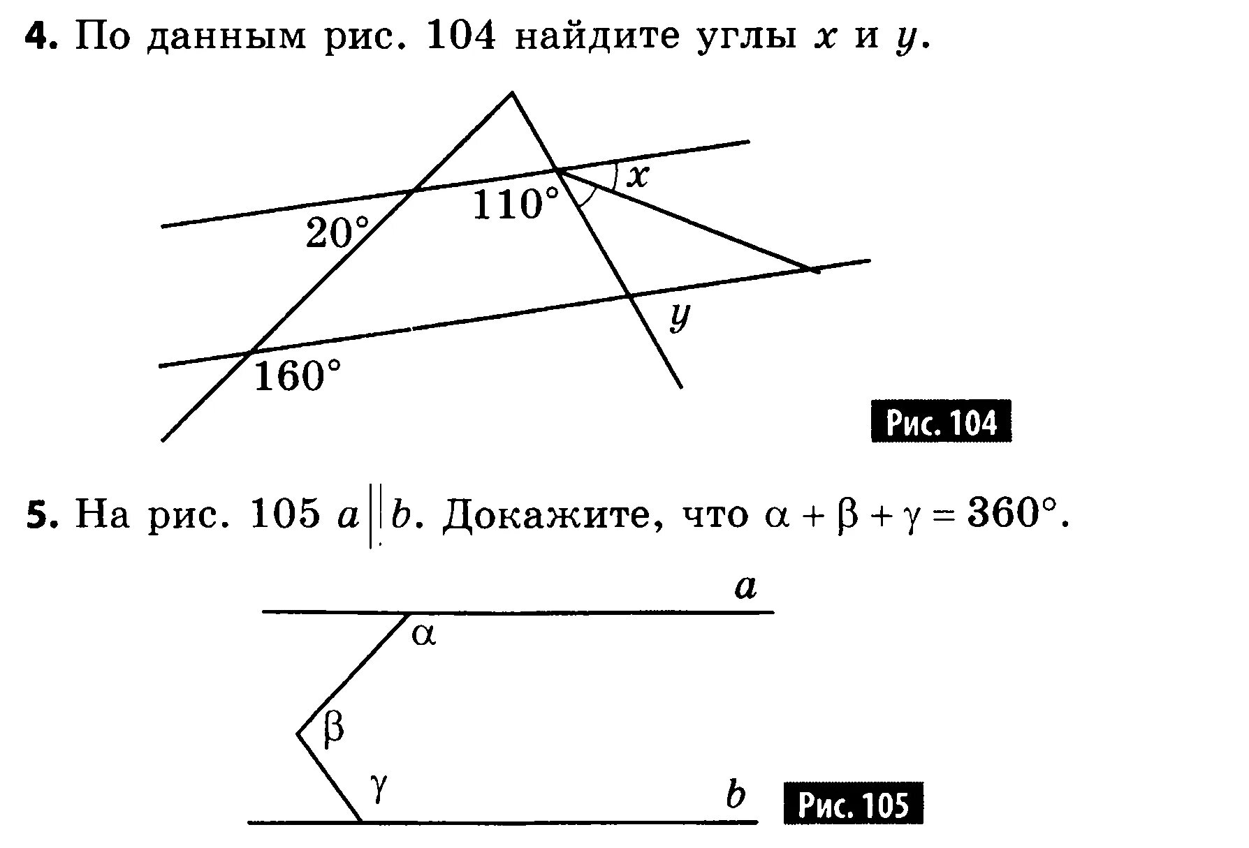 Найди углы x y и z. По данным рисунка найдите х. по данным рисунка найдите угол x.