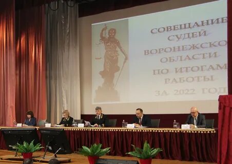Коллегия судей воронежской