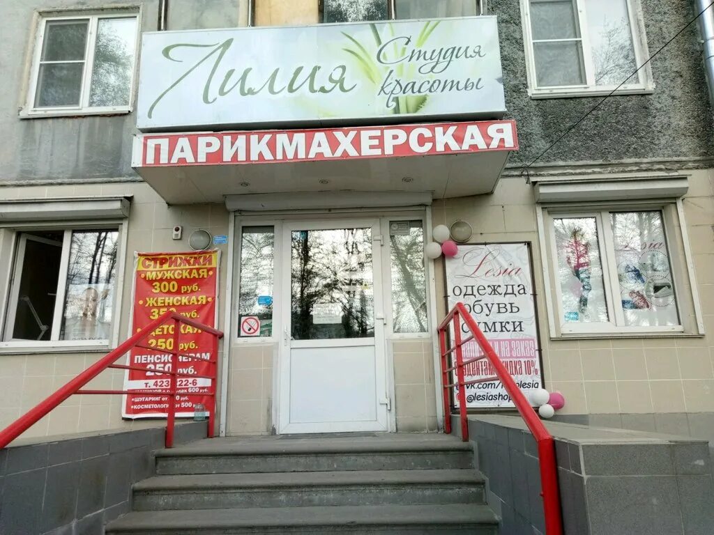 Проспект ленина 26 нижний новгород. Парикмахерская нижний новгород проспект ленина. Парикмахерская нижний новгород карта. Парикмахерская нижний новгород проспект ленина. Парикмахерская нижний новгород.