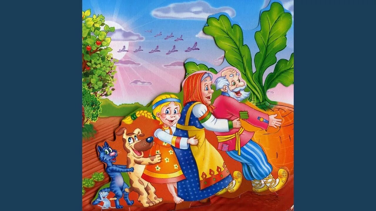 Вспомни народную