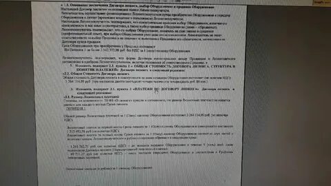 Комиссия за сделку лизинг