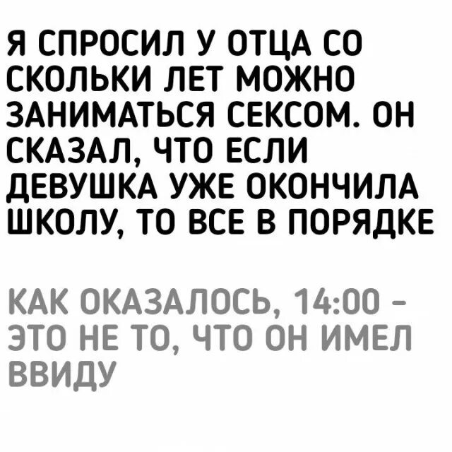 возраст согласия в россии. со скольки лет заниматься половым актом. чощраст согласиеюя в корее. статистика времени полового акта. во сколько можно заниматься.