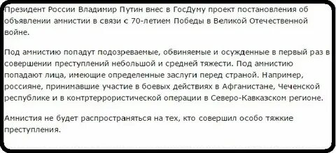 Амнистия 53 года