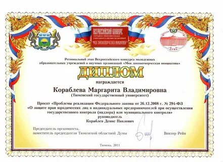 Звание лауреата