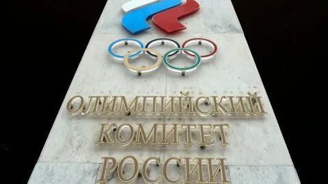 Олимпийский комитет адрес