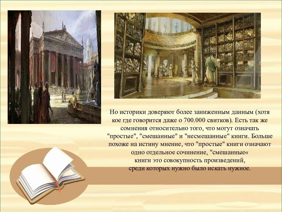Интересные факты книг и библиотек. Интересные факты о библиотеках. интересная информация о библиотеке.